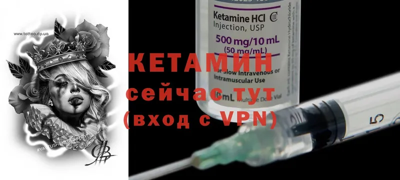 КЕТАМИН ketamine  Изобильный 