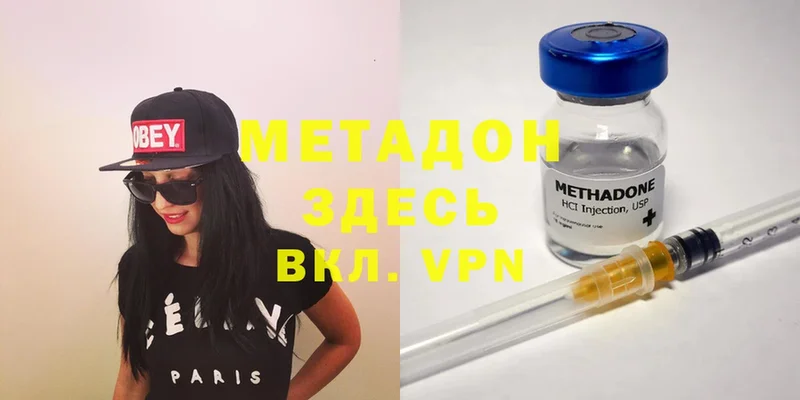 Метадон VHQ  где продают наркотики  Изобильный 